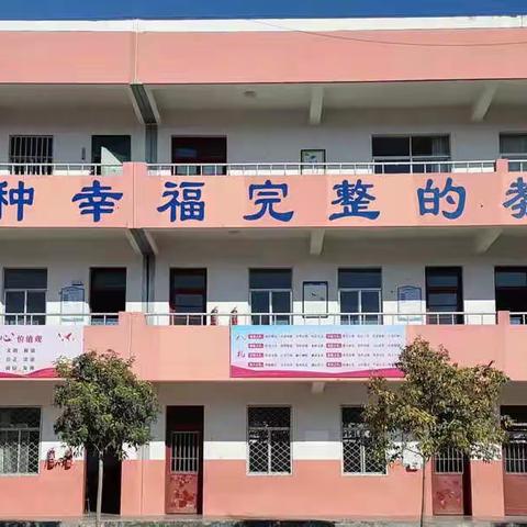 云端寄语：愿再相见 你已成长   -----梁集镇第二小学致全体学生