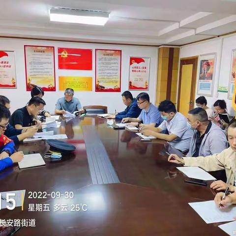 碑林区长安路街道办事处召开“ 燃气安全使用工作部署 节前大环境保障会议”