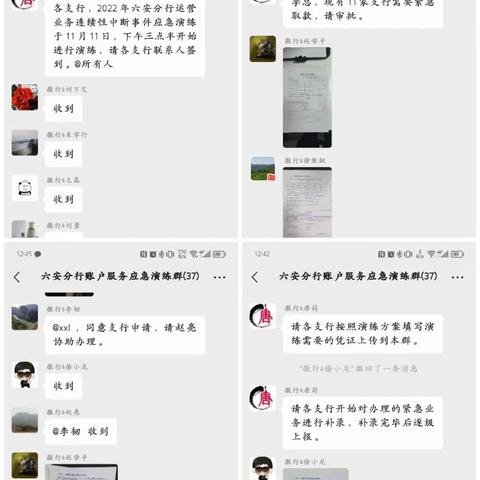 徽商银行六安分行组织开展运营业务连续性中断事件应急演练