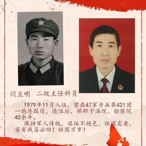 检察院里当兵的人