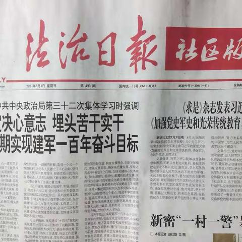 检察官杜永清《法治日报》刊稿精选10篇