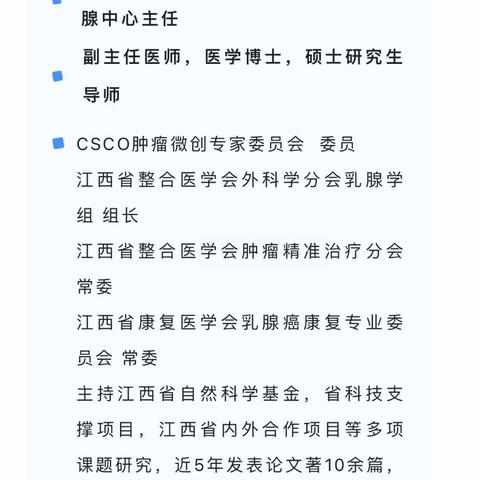 【医讯】下周二：南昌大学第一附属医院乳腺外科专家团队来我医院坐诊啦！！！