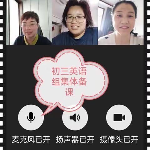 东明一中附中英语组教研活动