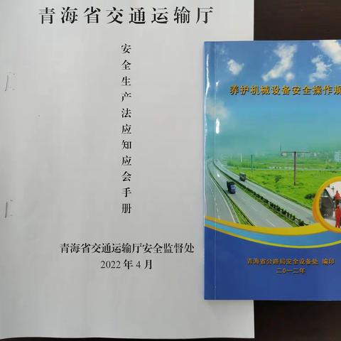 蓄集工区组织开展安全学习会