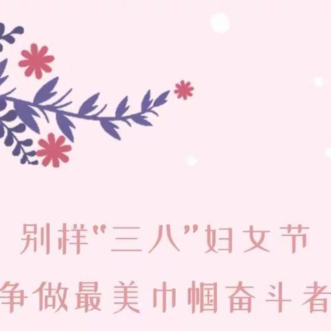 致全体女教师的一封信