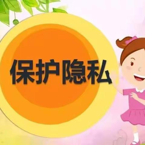 【育苗幼儿园】生命教育之《守护生命》