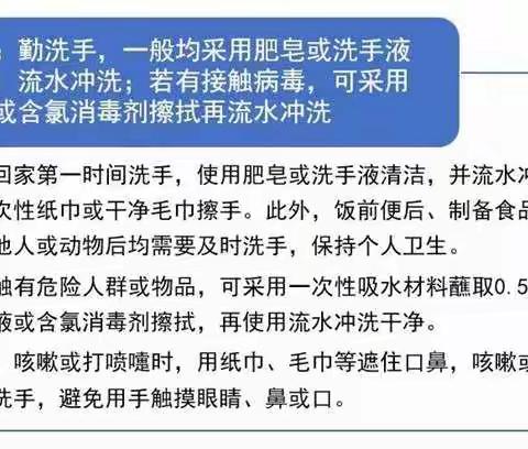 【育苗幼儿园】疫情当前、如何做好家庭预防性消毒？