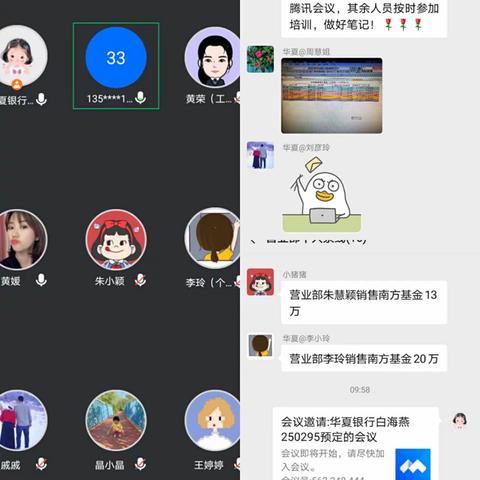 7月28日营业部个人条线工作简报