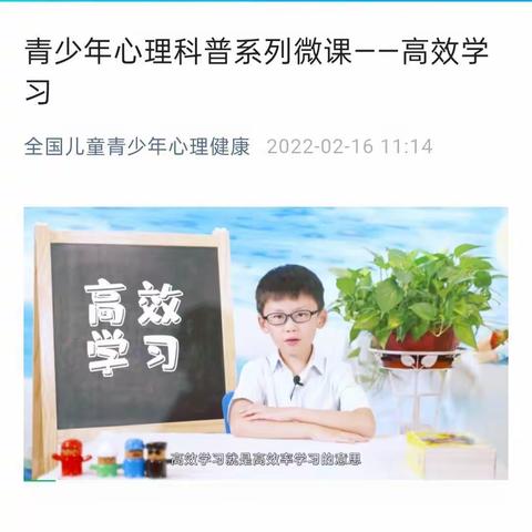 疫情下，居家隔离如何做到高效学习一一合肥42中北城世纪城学校线上心理健康教育（三）