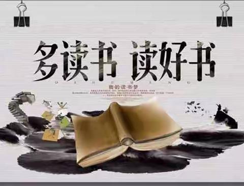 书香浸润校园，阅读点亮人生—郯城县第一实验小学北城校区进行临沂市小学蓓蕾读书工程推进会议线上学习活动