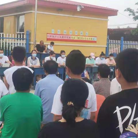 大顾佃子小学毕业典礼暨德育教育会