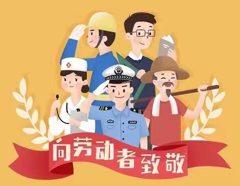 “劳动最美丽”合作路小学四（1）中队社区志愿服务活动