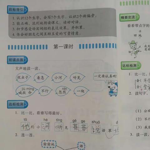 邵启豪的语文作业