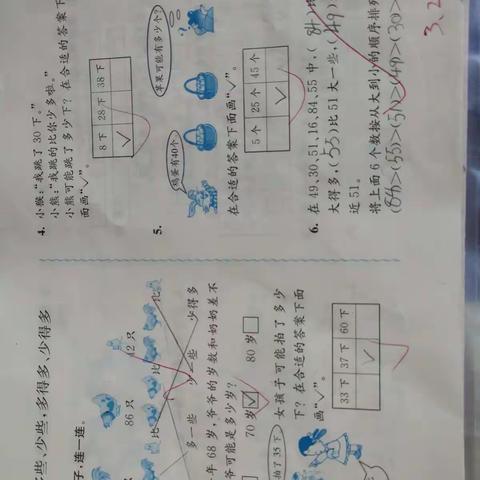 邵启豪的数学作业