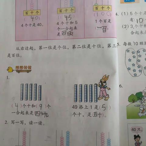 邵启豪的数学作业