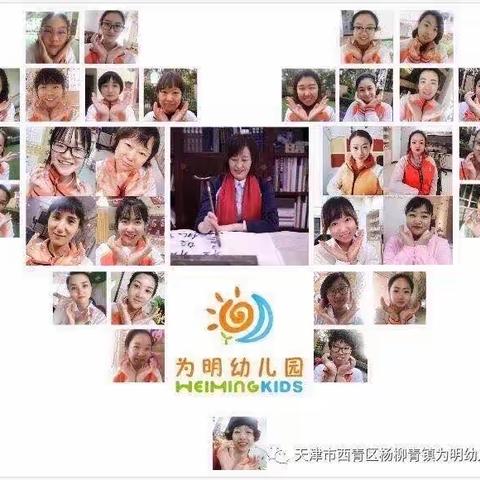 杨柳青为明幼儿园保健医线上指导——春季穿衣我知道