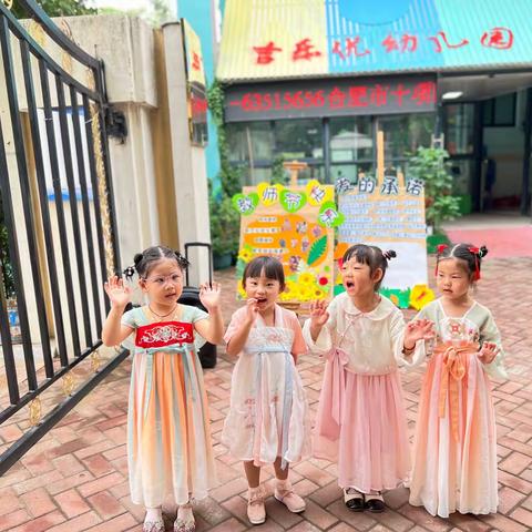 🌕吉乐优国际花都幼儿园“师遇中秋”主题活动及放假通知💐