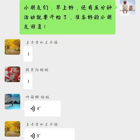 水西沟镇新东湾幼儿园第三周          线上活动