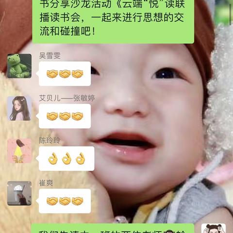 🔅艾贝儿幼儿园🔅中班《云端“悦”读联播》活动