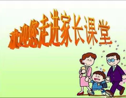 【讲好六小故事】听，孩子们说—灵武市六小家长学习交流分享会