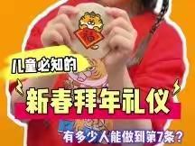 欢欢喜喜过大年——河南寨镇两河幼儿园大班系列活动（十二）