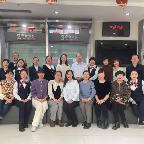 建国路城区支行举办“三八”妇女节主题活动