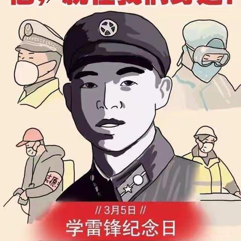 致敬抗疫一线的“雷锋”—实验二小一年二班绘画作品集
