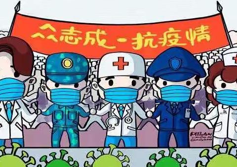 同心传递爱，共筑抗疫心——实验二小一年级组