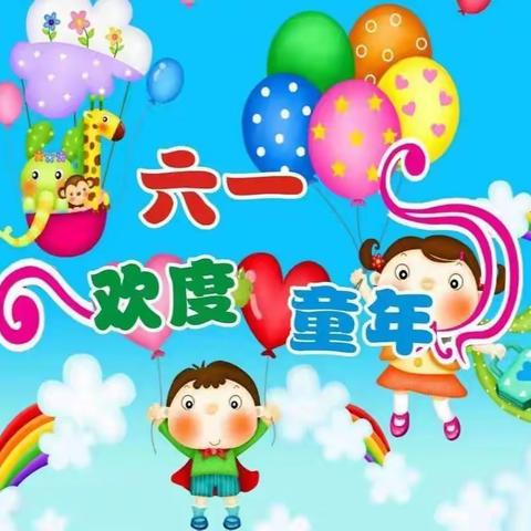 “传唱红歌，童心向党”泷湖湾幼儿园小二班庆六一合唱活动