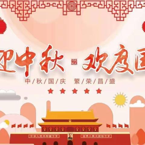 🇨🇳【月满中秋，喜迎国庆】郁光幼儿园中秋国庆活动