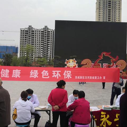 文明健康 绿色环保