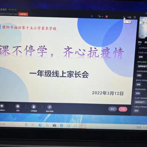 齐心协力，共促成长  -濮阳市第十五小学一年级家长学校