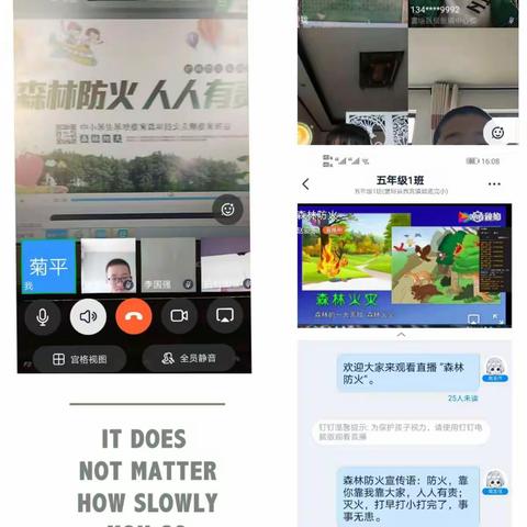城底完小森林防火宣传教育工作