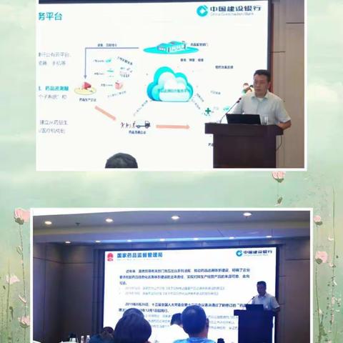 淄博分行：省行机构部姚型琳经理到淄博进行药品追溯平台推介