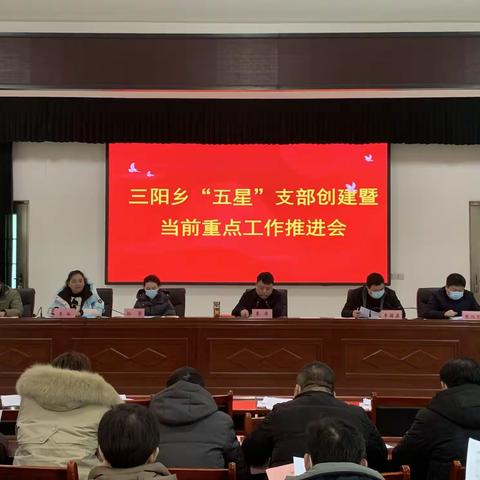 三阳乡:新年增干劲 学习促提升