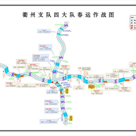 衢州支队四大队2020年春运“关键词”