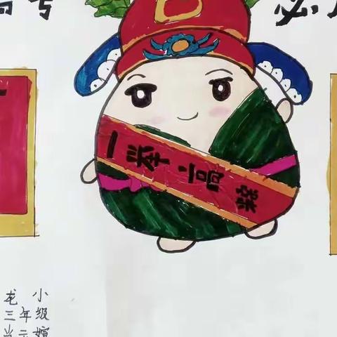 端午飘香，一举高粽