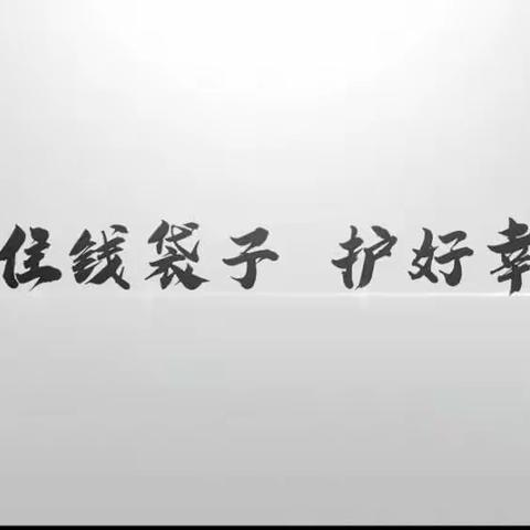 内蒙古银行锡林郭勒多伦支行守住“钱袋子”宣传