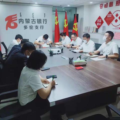 内蒙古银行锡林郭勒多伦支行召开冲刺动员会