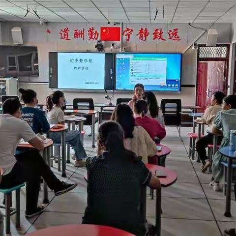 扬帆新学期，启航新征程                      —记五十一团第一中学初中数学组集体备课