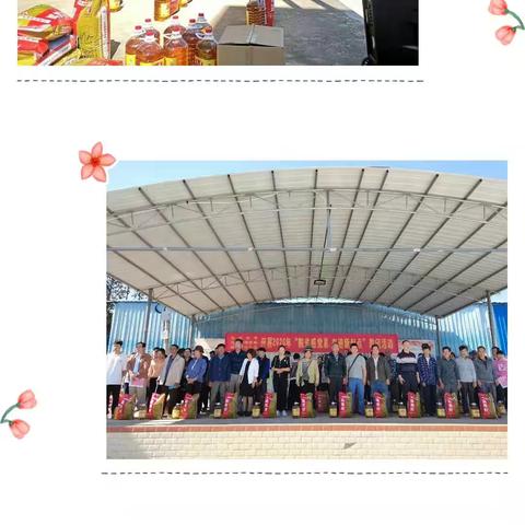 脱贫感党恩，奋进新起点