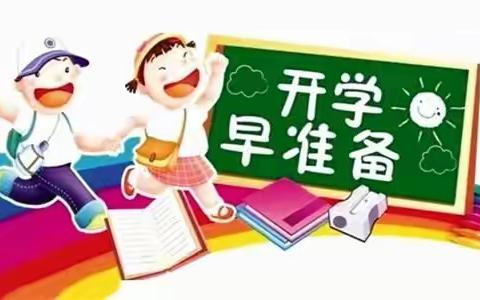 灵宝市特殊教育学校秋季开学致家长的一封信