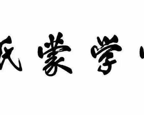 🍒不负春光、温暖前行🍒茹氏蒙学堂——旱莲班的宝贝们开学一个月点滴美篇❤️