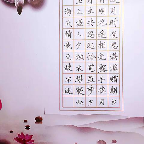 三年段寒假教师书法作业