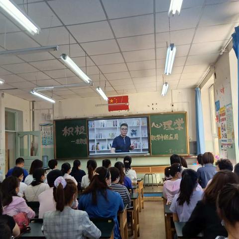 【乌市沙依巴克区第十六小学】——积极心理 ，健康教学