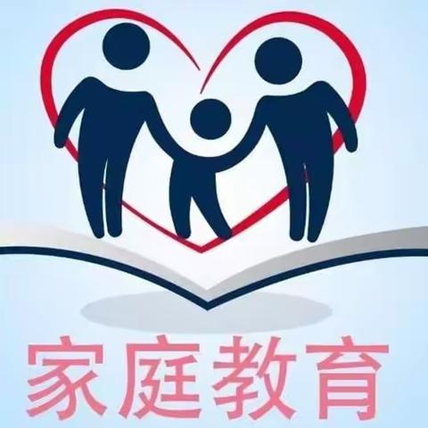 高一（2）班家庭教育—【保护好我们的孩子，防止意外伤害】
