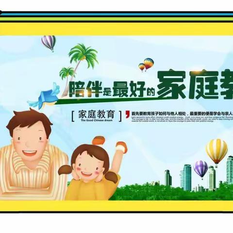 灵武市第十小学一年级（5）班关于“孩子的未来从家庭教育开始”之👉🏻《家庭教育读书沙龙会》👈🏻