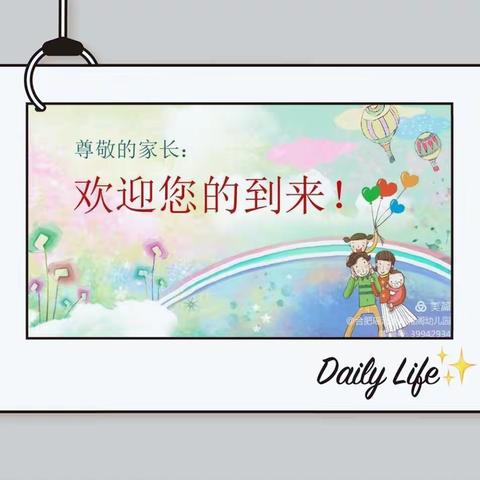 凝心聚力、静待花开——灵武市第十小学一年级（五）班家长会