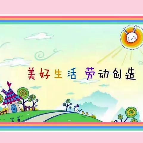 开心农场进校园，劳动实践乐趣多—灵武市第十小学三年级（5）班劳动掠影🌱