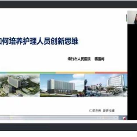 智慧护理 谱写创新新篇章